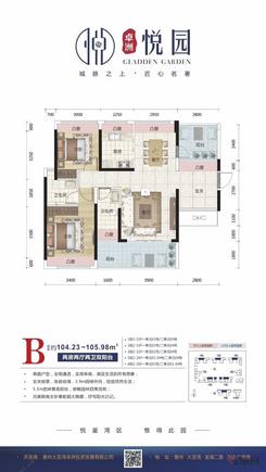 【B】2室2厅2卫1厨2阳台