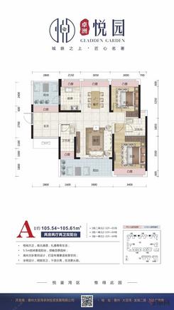 【A】2室2厅2卫1厨2阳台