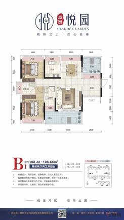 【B1】2室2厅2卫1厨2阳台