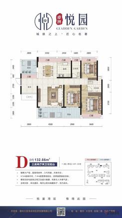 【D】3室2厅2卫1厨