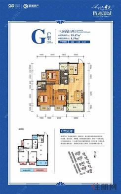 【户型图G】3室2厅2卫