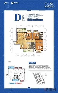 【户型图D】3室2厅2卫