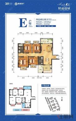 【户型图E】4室2厅2卫