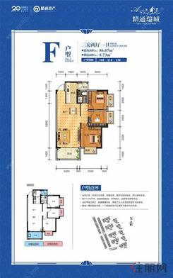 【户型图F】3室2厅1卫