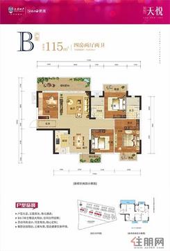 【大唐世茂天悦B户型】4室2厅2卫1厨2阳台