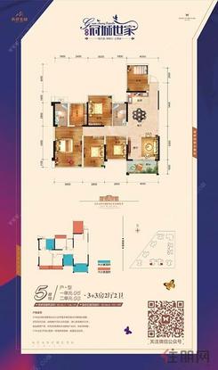 【5#05/03户型】5室2厅2卫1厨1阳台