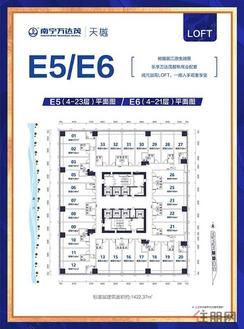 【E5/E6 SOHO】