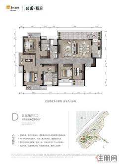 【D户型220㎡】5室2厅3卫1厨2阳台