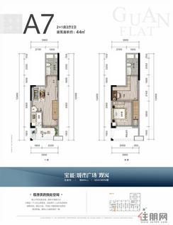 【A7户型】2室2厅2卫1厨1阳台