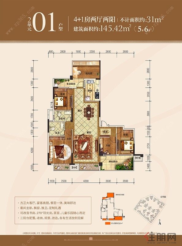 天润城2单元01户型