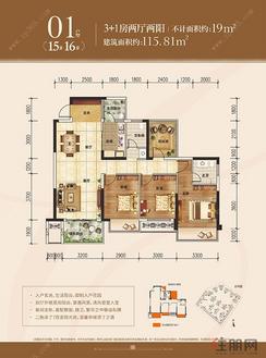 【天润城01户型单张15#16#】3室2厅2阳台