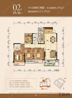 【天润城02户型单张15#16#】3室2厅2阳台
