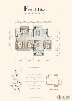 【F户型115㎡】4室2厅2卫1厨2阳台