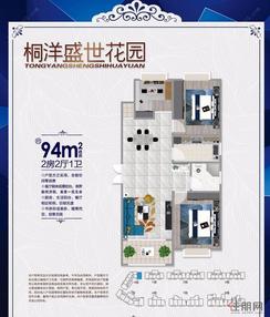 【2房94平.jpg】
