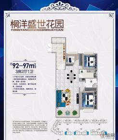 【3房92-97平.jpg】