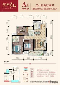 【A户型】2室2厅2卫1厨1阳台