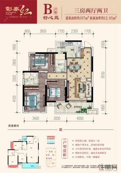 【B户型】3室2厅2卫1厨2阳台