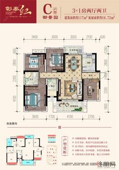 【C户型】3室2厅2卫1厨2阳台