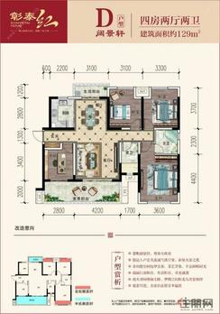 【D户型】4室2厅2卫1厨2阳台