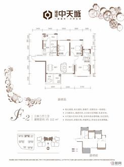 【F-2户型】3室2厅2卫1厨2阳台