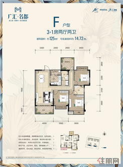 【F户型】4室2厅2卫1厨3阳台