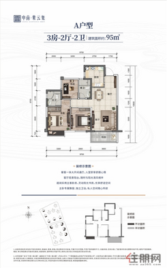 【A户型95㎡三房两厅两卫】3室2厅2卫1厨1阳台
