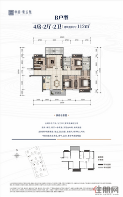 【B户型112㎡四房两厅两卫】4室2厅2卫1厨2阳台