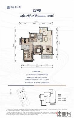 【C户型110㎡四房两厅两卫】4室2厅2卫1厨1阳台