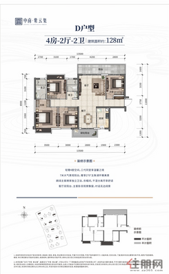 【D户型128㎡四房两厅两卫】4室2厅2卫1厨2阳台