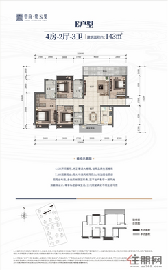 【E户型143㎡四房两厅三卫】4室2厅3卫1厨2阳台