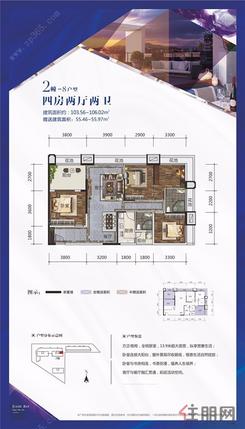 【2#8户型4房2厅103.56-106.】