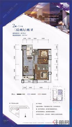 【2#3房2厅82.55平.jpg】