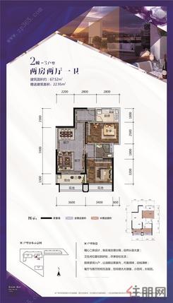 【2#3户型2房2厅67.52平.jpg】