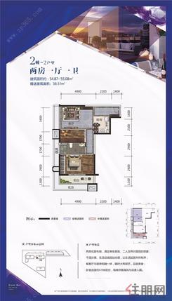 【2#2户型2房2厅54.87-55.08】