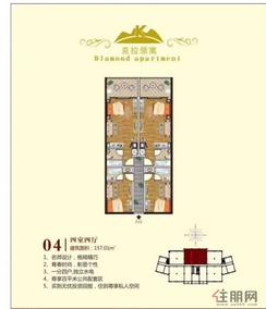 【157平公寓.jpg】4室4厅