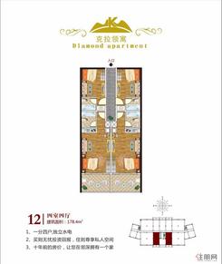 【178平公寓.JPG】4室4厅