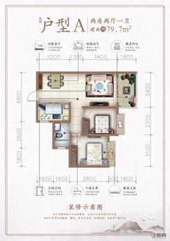 【户型A】2室2厅1卫1厨1阳台