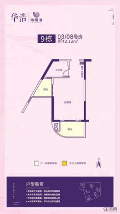 【42平户型2.jpg】1室1卫1厨