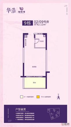 【42平户型.jpg】1室1卫1厨