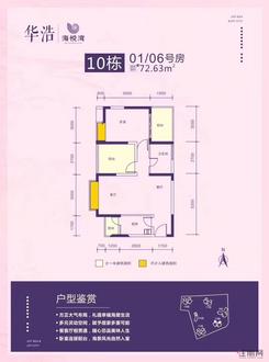 【72平户型.jpg】3室2厅1卫1厨