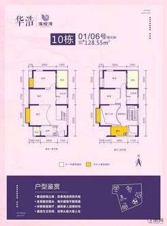 【128平复式322.jpg】3室2厅2卫1厨