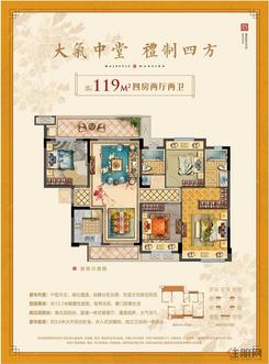 【C户型】4室2厅2卫1厨2阳台