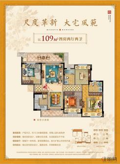 【B户型】4室2厅2卫1厨2阳台