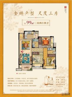 【A户型】3室2厅2卫1厨1阳台