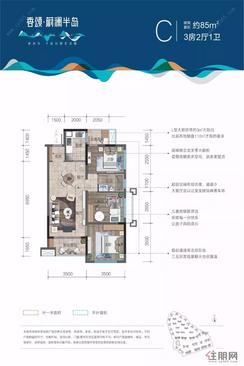 【C户型】3室2厅1卫1厨2阳台