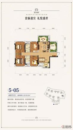 【5#05户型】4室2厅2卫1厨2阳台