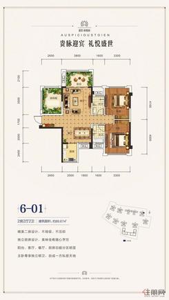 【6#01户型】2室2厅2卫1厨2阳台