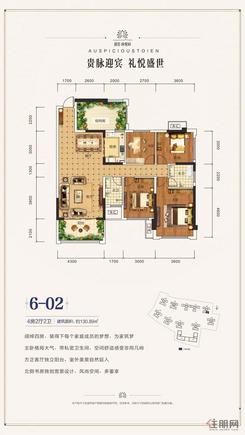 【6#02户型】4室2厅2卫1厨2阳台