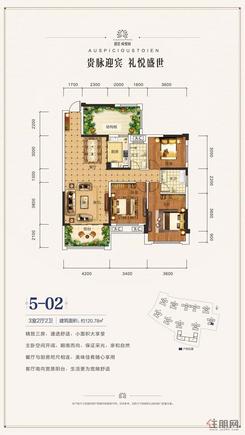 【5#02户型】3室2厅2卫1厨2阳台