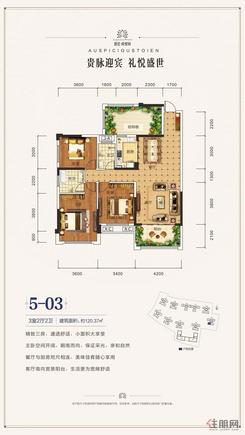【5#03户型】3室2厅2卫1厨2阳台